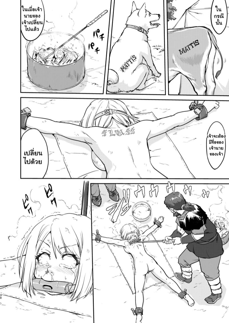 ราชินีผู้ยอมจำนน 2 จบ